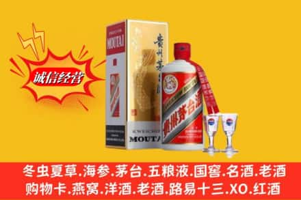 辽阳灯塔市回收茅台酒